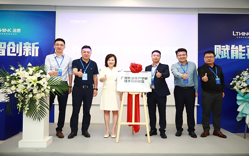 彙才(cai)聚(ju)智創偉業 - 外泌體(ti)技(ji)術(shù)創新(xin)聯(lian)盟創立大(da)會暨學(xué)術(shù)研讨會成(cheng)功舉辦(bàn)